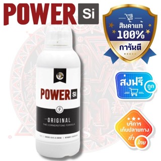 ส่งฟรี!! [ Power Si ] - Original V.2 (ขวดแท้500ml) Original package 500 ml Silica ซิลิก้า