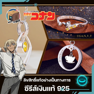 จี้สร้อยคอ อามุโร่ โทโอรุ เงินแท้ 925 Amuro Tooru Conan ลิขสิทธิ์แท้ ของสะสมโคนัน Furuya Rei แหวนเงิน โคนัน