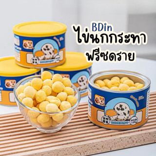 (พร้อมส่ง) BDin ไข่นกกระทา ฟรีสดราย ขนมสำหรับสุนัขและแมว 120 กรัม