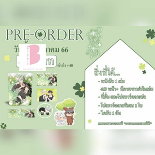 [Pre] ปิดพรี 1 ต.ค. เจ้าของสวนสัตว์คือสิงโตขาว