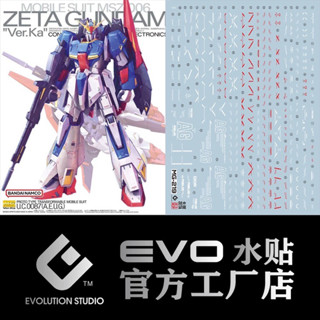 ดีคอลน้ำ DECAL EVO MG ZETA Ver.KA