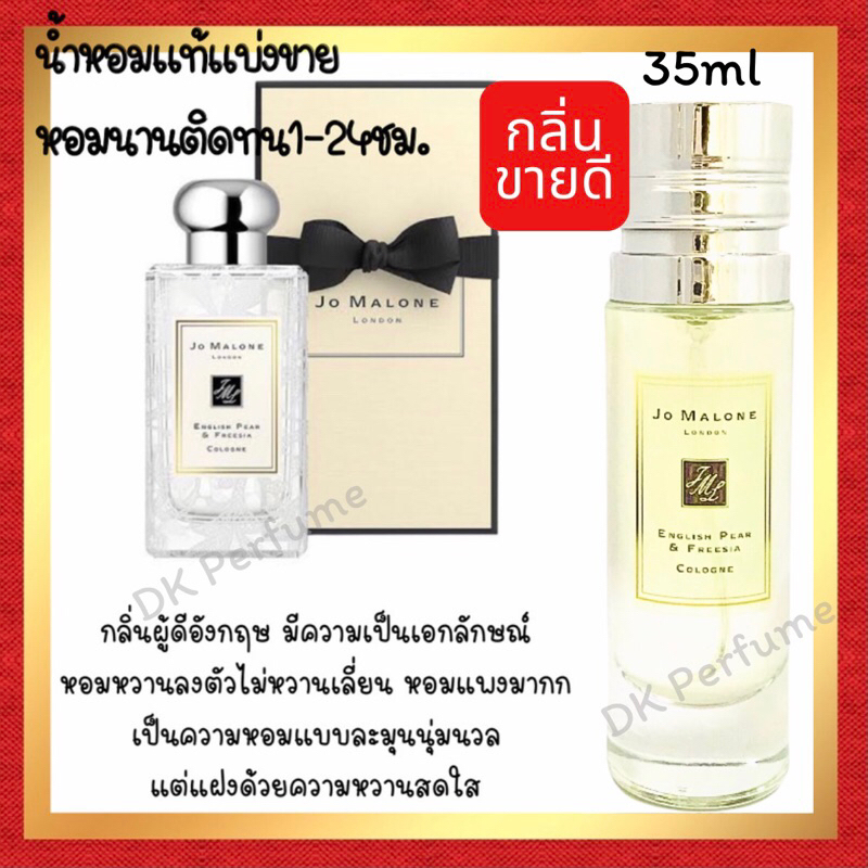 กลิ่นShopแท้ น้ำหอม #53 JML น้ำหอมผู้หญิง ติดทน12-24ชม.