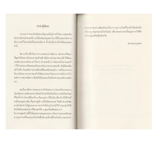 Learning Station - หนังสือข้านี่แหละเจ้าพระยา เล่ม 1-4 (4 เล่มจบ) (ได้ทั้งหมด 4 เล่ม) (นิยาย)