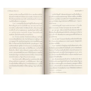 Learning Station - หนังสือข้านี่แหละเจ้าพระยา เล่ม 1-4 (4 เล่มจบ) (ได้ทั้งหมด 4 เล่ม) (นิยาย)