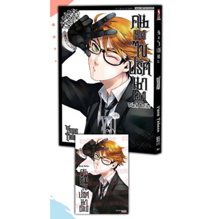 📚หนังสือการ์ตูน “คนลึกไขปริศนาลับ” เล่ม 2-32+โปสการ์ด (มือ1) By 🦊 Read Read Read 🦊 (ใส่กล่อง)