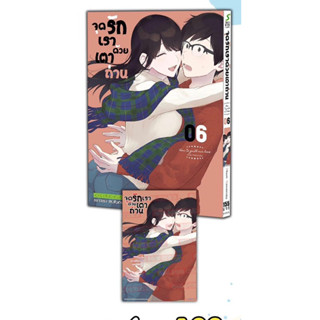 📚 จุดรักเราด้วยเตาถ่าน 5-6+ โปสการ์ด (มือ1) By 🦊 Read Read Read 🦊 (ใส่กล่อง)