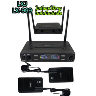 LXJไมค์โครโฟนไร้สาย UHF หนีบปกเสื้อ/มือถือ รุ่น LXJ LX-8899(