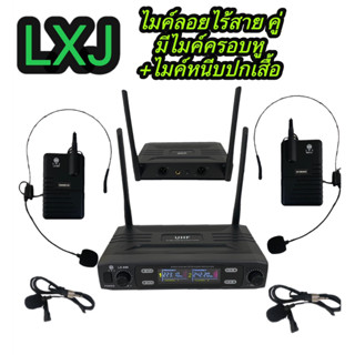 LXJ ไมค์ลอยคู่แบบคาดศรีษะ/หนีบปกเสื้อ ไมโครโฟนไร้สาย WIRELESS MICROPHONE รุ่น LX-999 ฟรีกระเป๋าหิ้วสำหรับพกพา