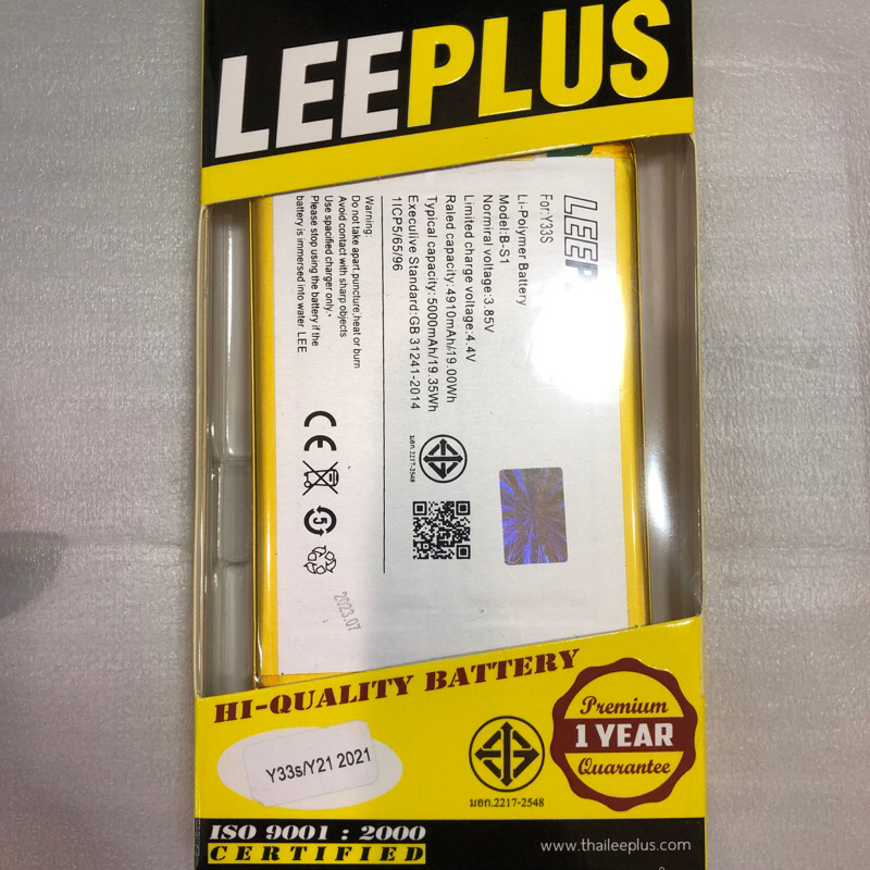 B-S1 Vivo Y33S / Y21 2021 / Y21S แบตเตอรี่ battery แบต vivo Y33s , Y21(2021) leeplusแท้ 5000mAh รับประกัน 12 เดือน
