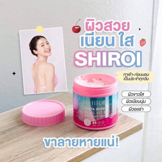 📌ราคา145-฿ส่งฟรีในไลฟ✅📌⚡️) SHIROI Gluta Berry Plus VitC ชิโรอิ กลูต้าเบอรี่พลัส ครีมผิวขาว ลดรอยแตกลาย คอลลาเจนผิว✅