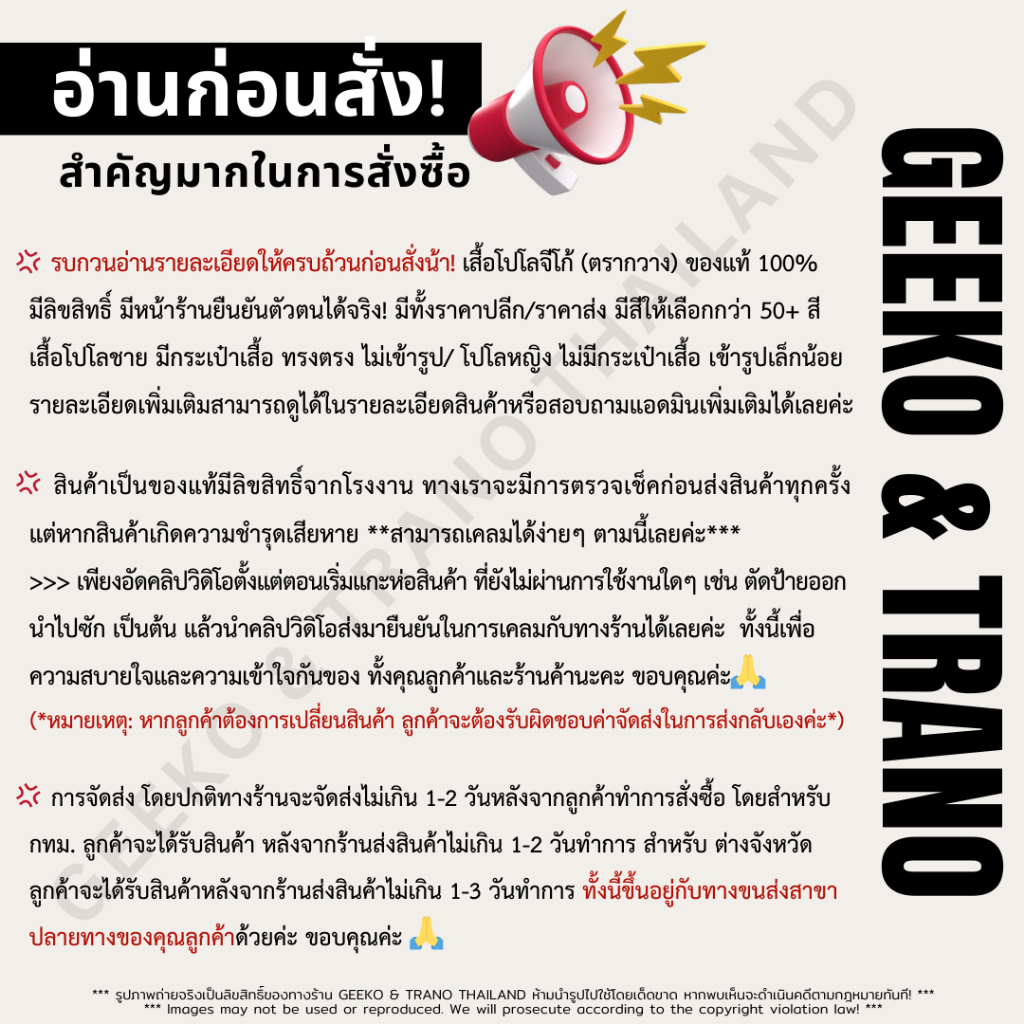 เสื้อโปโลผู้ชาย [โทนเขียว-ฟ้า] แบรนด์ GEEKO (ตรากวาง) ของแท้ 100% มีลิขสิทธิ์  ❗️ มีเก็บเงินปลายทาง❗️l GEEKO&TRANOTHAILA - รูปที่ 4