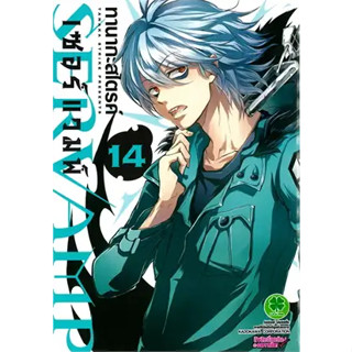 เซอร์แวมพ์ servamp แยกเล่ม1-14 ล่าสุดมือหนึ่ง