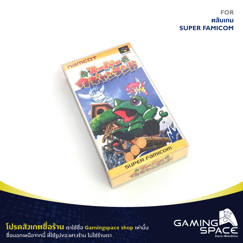 กล่องพลาสติกใส สำหรับ ตลับเกม Super Famicom SFC กันรอย ป้องกันรอยขีดข่วน Plastic Protector Box Case Packaging