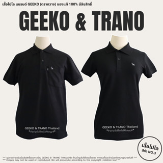 เสื้อโปโลสีดำ แบรนด์ GEEKO (ตรากวาง) ของแท้ 100% มีลิขสิทธิ์…