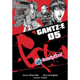 GANTZ E เล่ม 5 หนังสือ การ์ตูน มังงะ กันสึ อี กันซึ smm พี่พงษ์  4/9/66