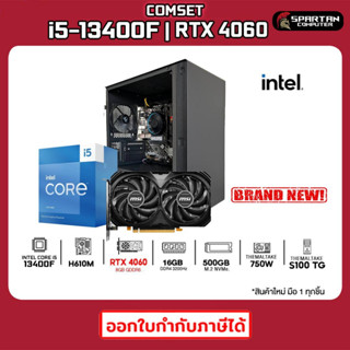 COMSET / CPU i5-13400F / RTX 4060 / 16GB DDR4 / 500GB M.2 / 750W 80+ / คอมพิวเตอร์ คอมเล่นเกม คอมประกอบ 28K-001