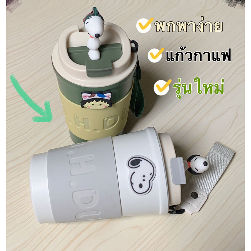 แก้วสแตนเลส304แก้วคลอใหม่ น่ารักฝุดๆงานจริงสวยมากลายการ์ตูนพกพาง่ายแก้วพร้อมสายหูหิ้ว