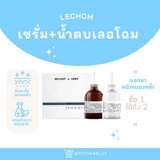 {1แถม2•มีปลายทาง⚡️} เซรั่มเลอโฉม  Lechom 1แถม1 เซรั่มผิวฉ่ำ ลดสิวกระชับรูขุมขน ลดรอยสิว รอยดำ รอยแดง เซรั่มผิวขาวหน้าใส