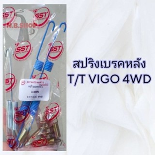 สปริงเบรคหลัง T/T VIGO 4WD