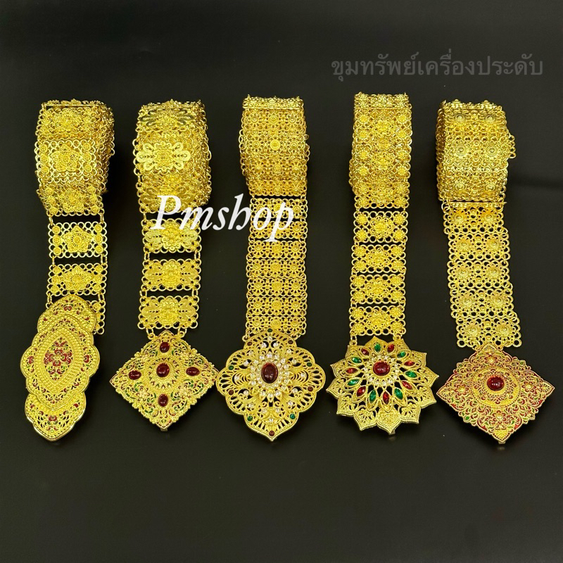 เข็มขัดชุดไทย เครื่องประดับชุดไทย เข็มขัดสีทอง