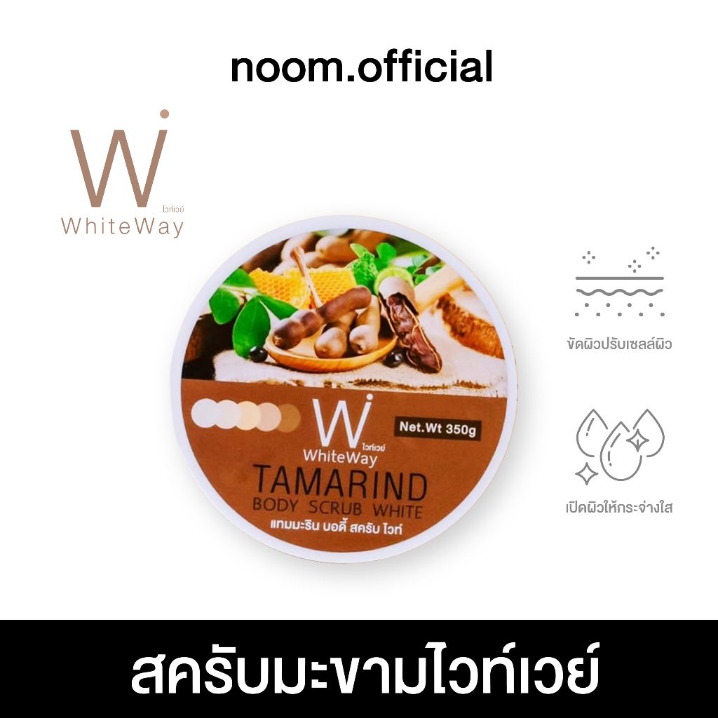 [บอสหนุ่มแท้] โลชั่นไวท์เวย์ โลชั่นบอสหนุ่ม แบรนด์ไวท์เวย์ ผิวเรียบเนียน รอยแผลเป็นจางลง ส่งตรงจากบริษัท พร้อมจัดส่ง