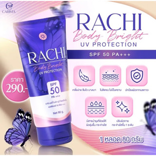 กันแดดราชิบอดี้Rachi