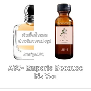 หัวน้ำหอมกลิ่น Emporio Because Its You A35 ไม่ผสมแอลกอฮอล์