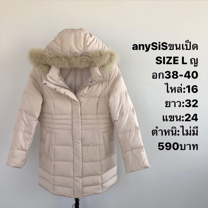 เสื้อขนเป็ดแบรนด์⛳️anySiS