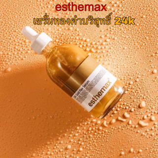 esthemax เซรั่มทองคำ 24k Gold Flex Serum 🇺🇸