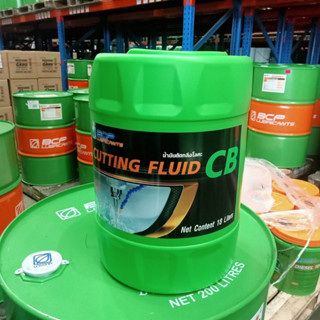 น้ำมัน Cutting Oil fluid CB