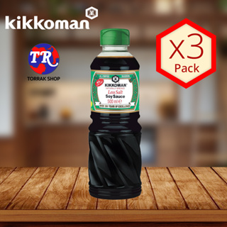 Kikkoman Naturally Brewed Less Salt Soy Sauce 500ml ซอสถั่วเหลือง สูตรลดเกลือ แพ็ค 3 ขวด