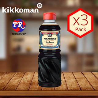 Kikkoman Naturally Brewed Soy Sauce 500ml ซอสถั่วเหลือง แพ็ค 3 ขวด