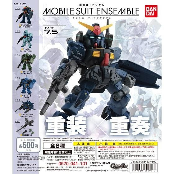 กันดั้ม Bandai Gashapon Gundam Mobile Suit Ensemble 7.5 - Gundam Mk-II, Re-GZ, Geara Doga, G Defense
