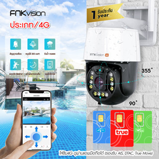 FNKvisionกล้องวงจรปิดไร้สาย กล้องใส่ซิม IP 4G Camera PTZ YooSee5.0ล้านพิกเซล กลางแจ้ง กันน้ำ กล้องวงจรดูภาพผ่านมือถือฟรี