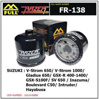 lazer oilfilter กรองน้ำมันเครื่อง Suzuki gsxr hayabusa K-L และ suzuki ทุกรุ่น Aprilia vstrom