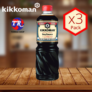 Kikkoman Naturally Brewed Soy Sauce 1000ml ซอสถั่วเหลือง แพ็ค 3 ขวด