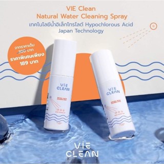 VIE Clean🇯🇵วอเตอร์ คลีนนิ่ง สเปรย์​