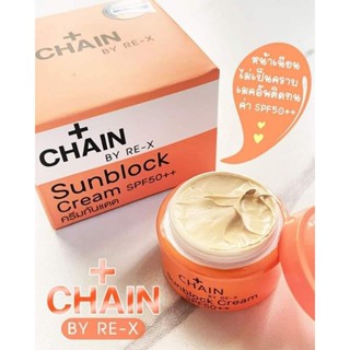 กันแดดใยไหม 🌞🍊Chain By RE-X