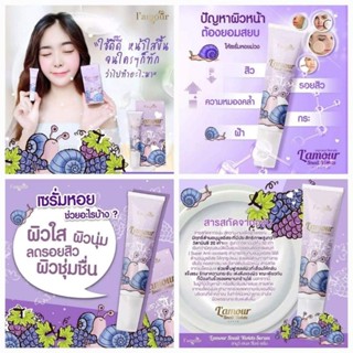 เซรั่มสเนล 🐌💜LAMOUR SNAIL VIOLETS