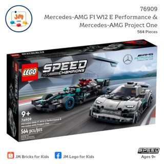 LEGO Speed Champions 76909 Mercedes-AMG F1 W12 E Performance &amp; Mercedes-AMG Project One (564 Pieces) สำหรับเด็กอายุ 9 ปี