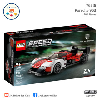 LEGO Speed Champions 76916 Porsche 963 (280 Pieces) สำหรับเด็กอายุ 9 ปีขึ้นไป Brick Toy ตัวต่อ เลโก้ ของเล่น ของขวัญ