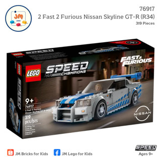 LEGO Speed Champions 76917 2 Fast 2 Furious Nissan Skyline GT-R (R34) (319 Pieces) สำหรับเด็กอายุ 9 ปีขึ้นไป Brick Toy