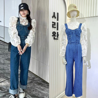 ราคาถูกที่สุด!! SIRI Set2pcs เอี๊ยมยีนส์จั๊มสูทมาพร้อมเสื้อลูกไม้แขนยาวซีทรู