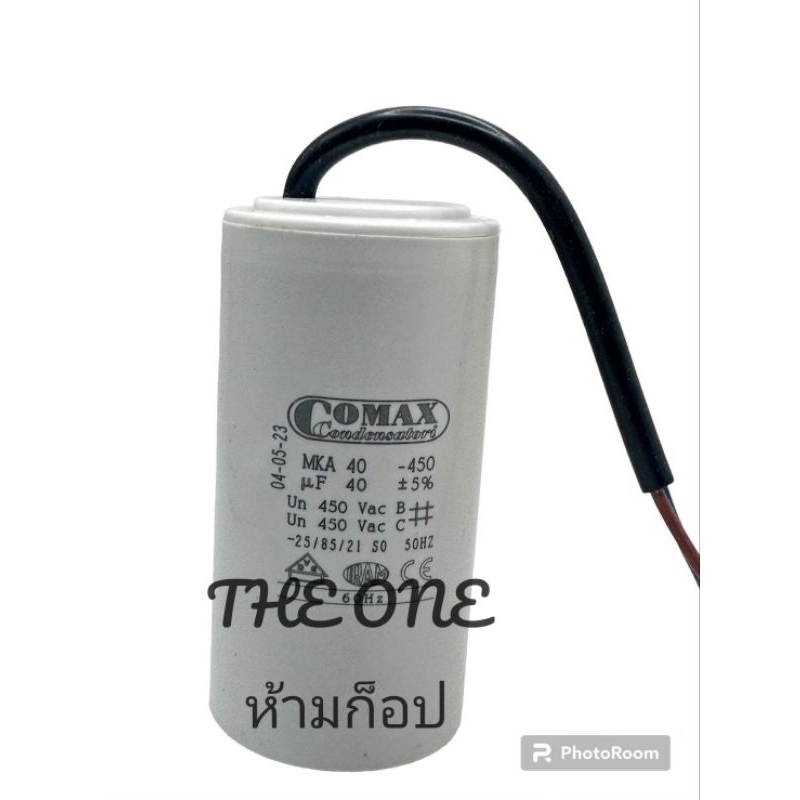 ใหม่ capacitor 30uf 35uf 40uf 45uf 50uf 60uf 450vac พร้อมส่งที่ไทย