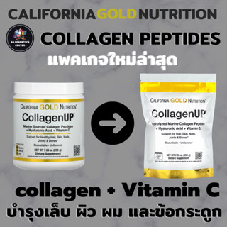 🔥พร้อมส่ง CollagenUP California Gold Nutrition Hydrolyzed Collagen + Vitamin C 206g,Collagen UP