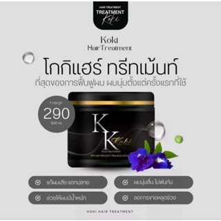 [พร้อมส่ง]❤️ทรีทเม้นท์โกกิ koki hair treatment แชมพู