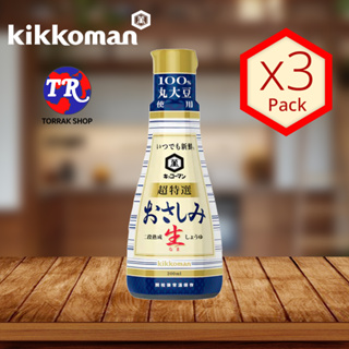 Kikkoman Osashimi Nama Shoyu 200ml ซอสถั่วเหลือง สำหรับ ซาชิมิ แพ็ค 3 ขวด