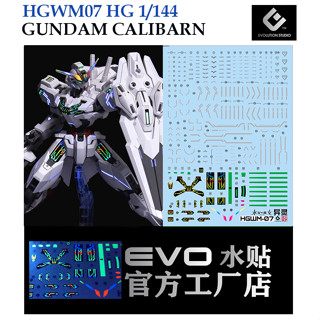 ดีคอลน้ำ [EVO] HGWM 07  HG 1/144 CALIBARN GUNDAM WATER DECAL FLUORESCENT HGWM07