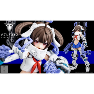 Pre-Order โปรดอ่านรายละเอียด  Megami Device : 1/1 BUSTER DOLL Gunner