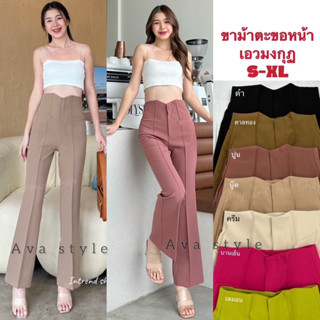 💎Crown pants 💎 กางเกงขาม้าเอวสูง ชิปหน้า รุ่นขอบมงกุฏ ผ้าดีทรงสวย💕